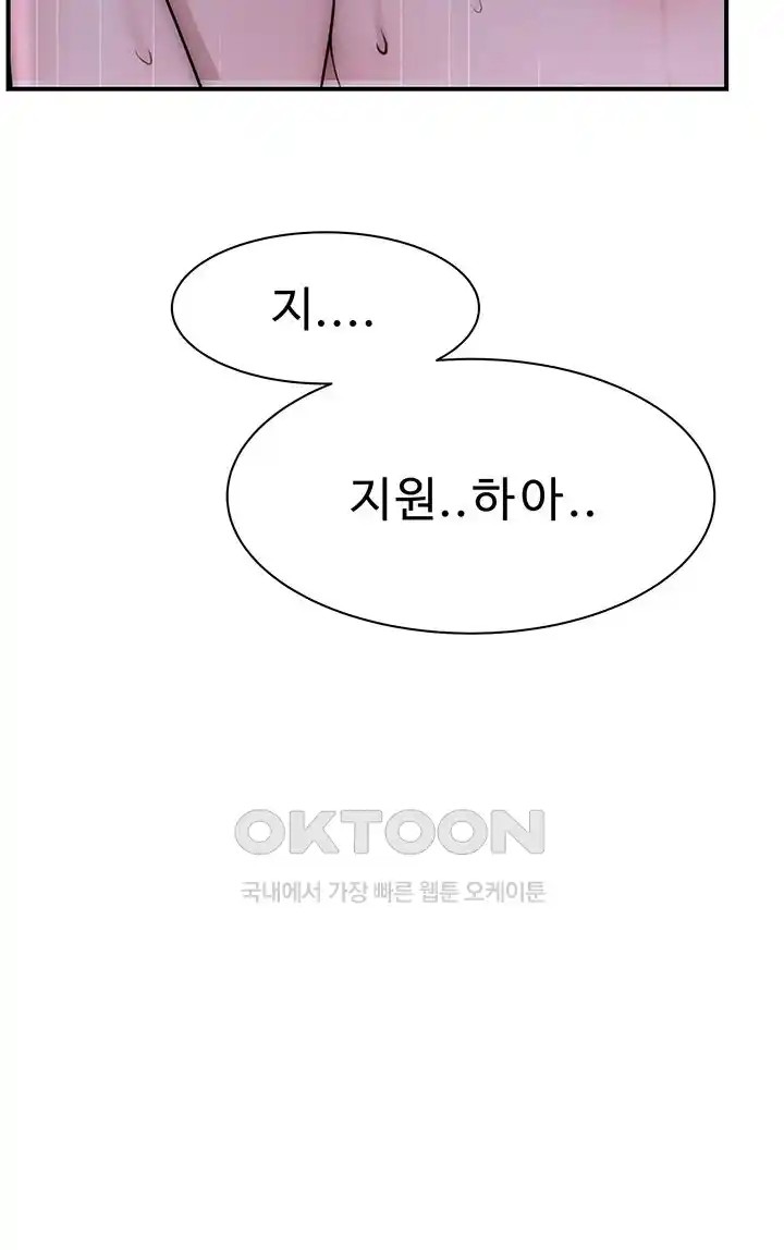 Addicted to My Mother Raw - Chapter 45 [photo 50] - MangaPorn