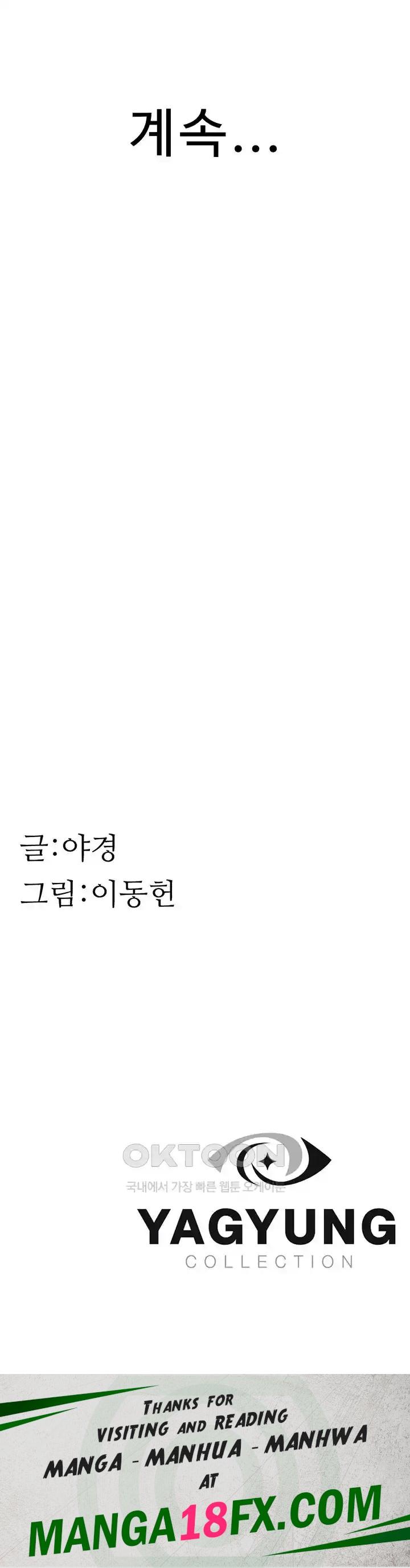 Addicted to My Mother Raw - Chapter 45 [photo 63] - MangaPorn