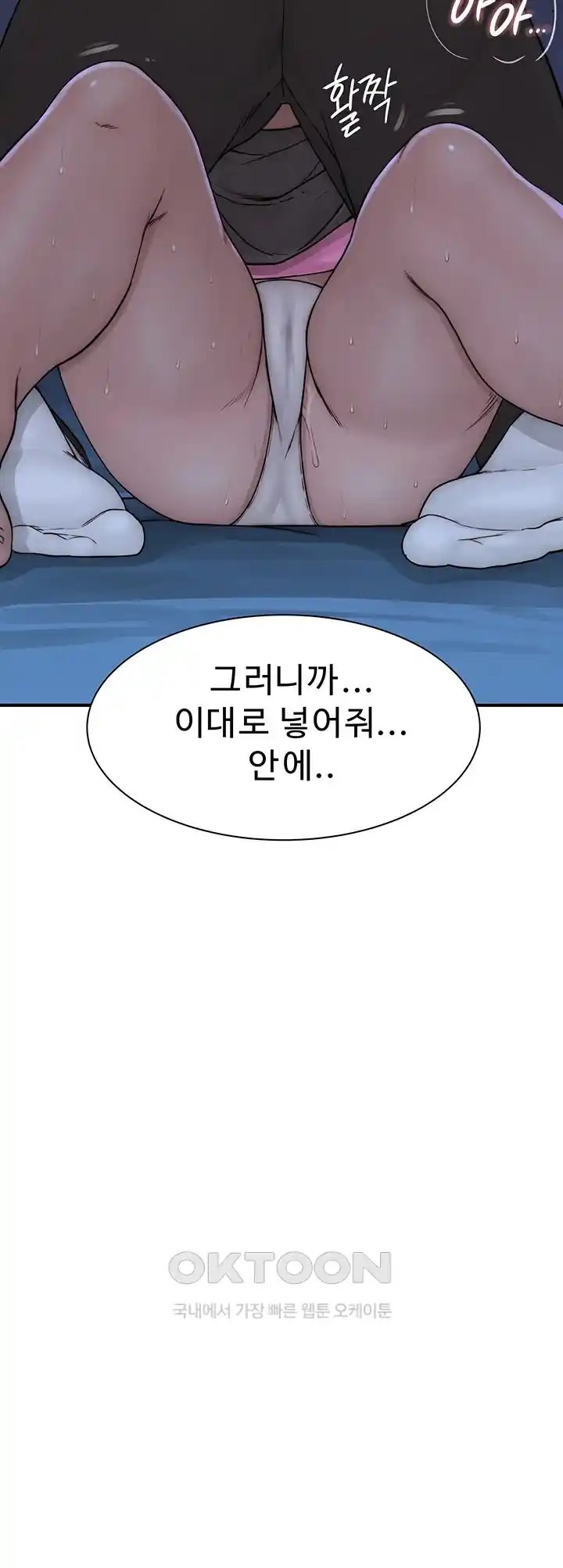 Addicted to My Mother Raw - Chapter 45 [photo 8] - MangaPorn