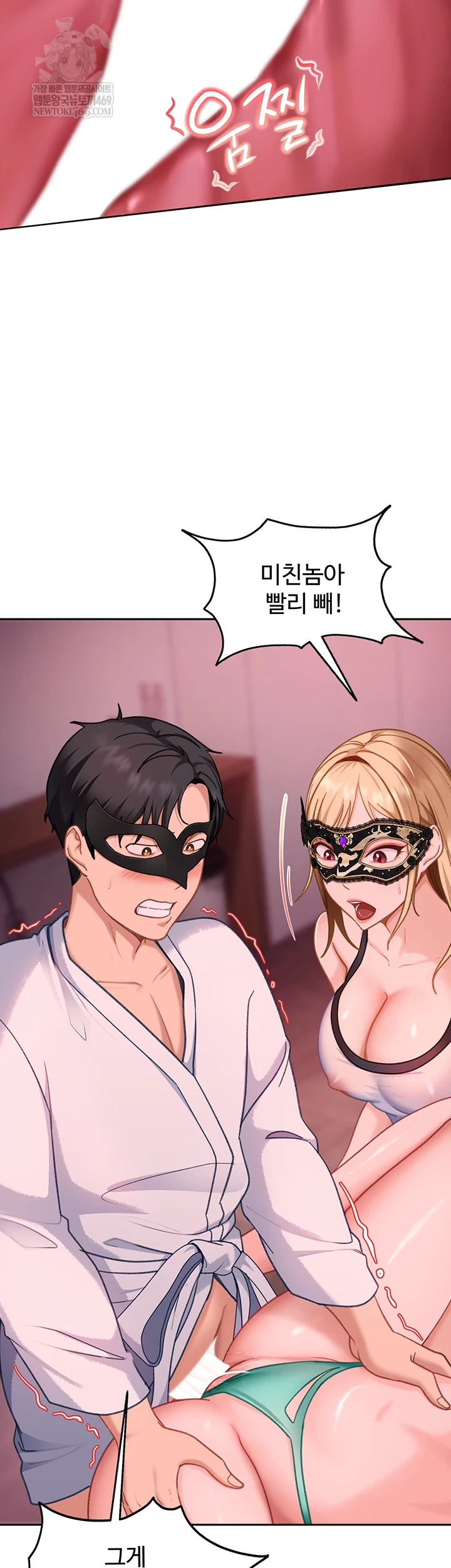 The Female Delinquent Set Her Eyes On Me Raw - Chapter 32 [photo 14] - MangaPorn