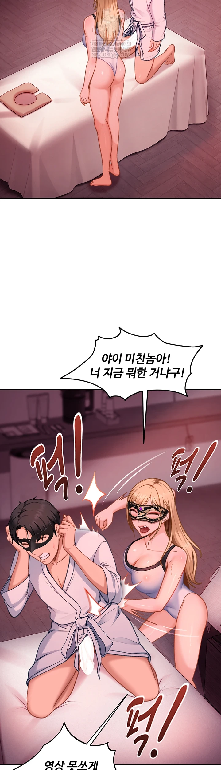 The Female Delinquent Set Her Eyes On Me Raw - Chapter 32 [photo 25] - MangaPorn