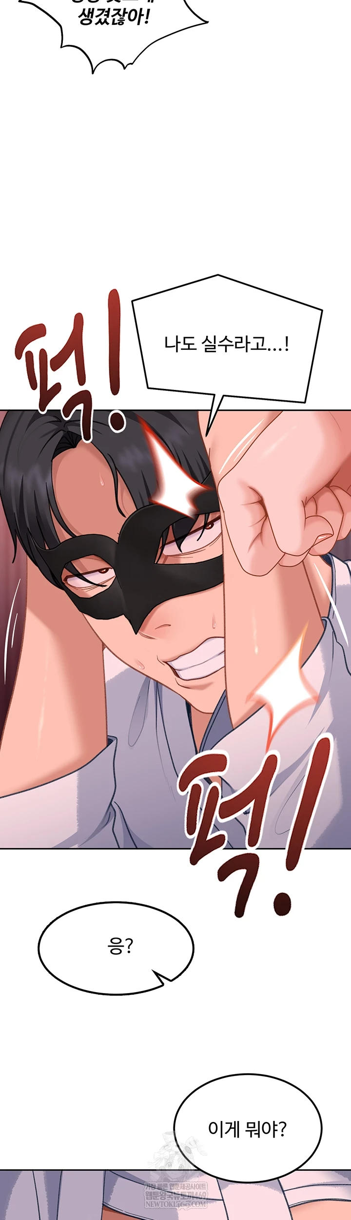 The Female Delinquent Set Her Eyes On Me Raw - Chapter 32 [photo 26] - MangaPorn