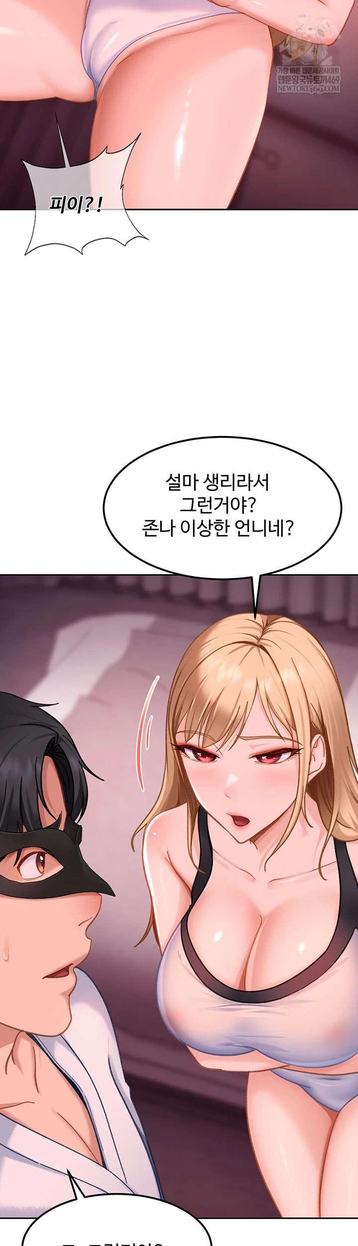 The Female Delinquent Set Her Eyes On Me Raw - Chapter 32 [photo 28] - MangaPorn