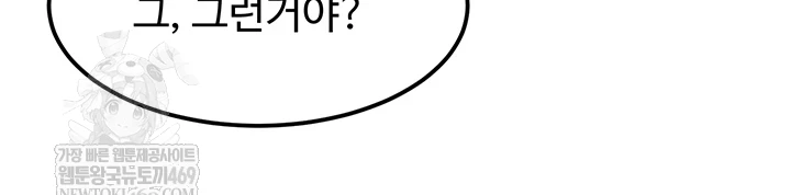 The Female Delinquent Set Her Eyes On Me Raw - Chapter 32 [photo 29] - MangaPorn