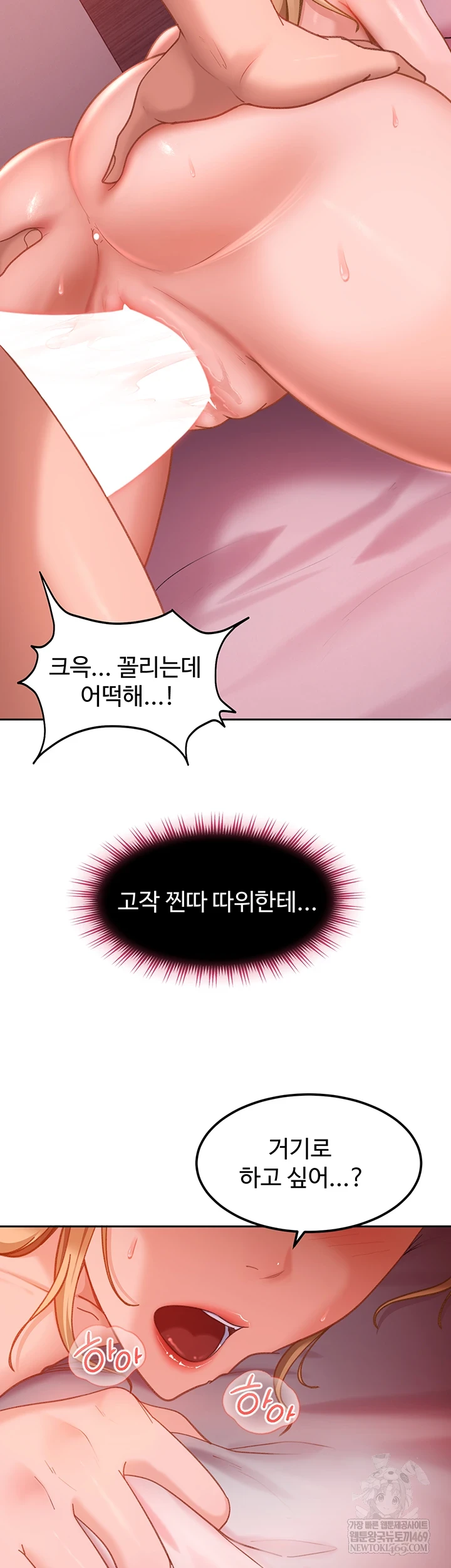 The Female Delinquent Set Her Eyes On Me Raw - Chapter 32 [photo 55] - MangaPorn