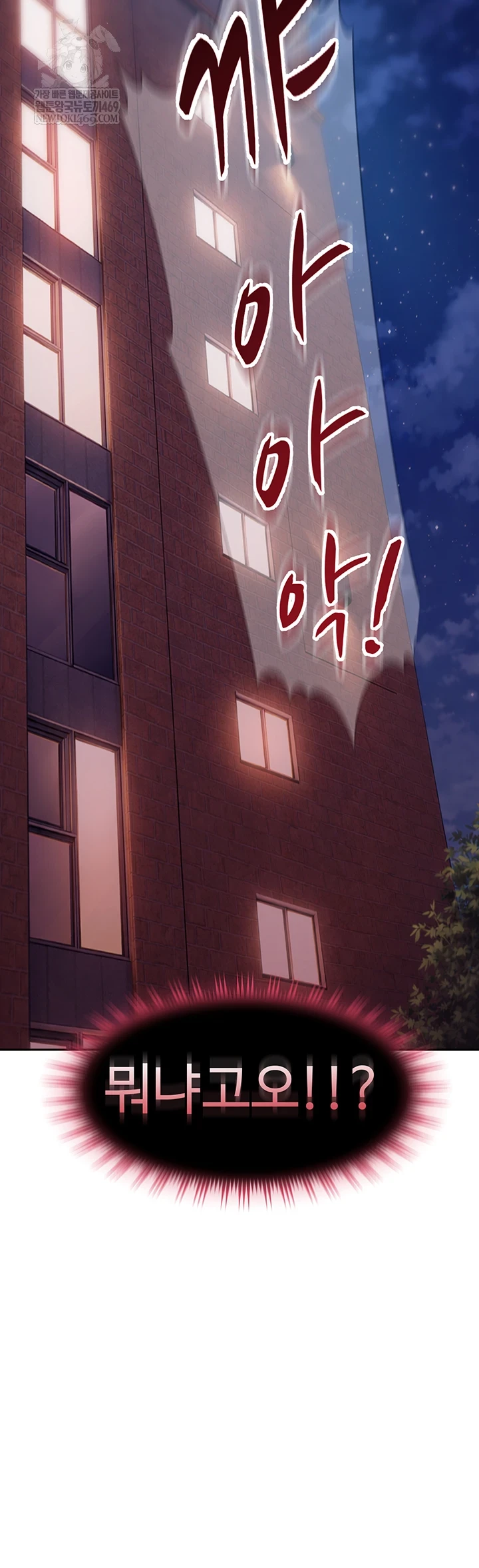 The Female Delinquent Set Her Eyes On Me Raw - Chapter 32 [photo 6] - MangaPorn