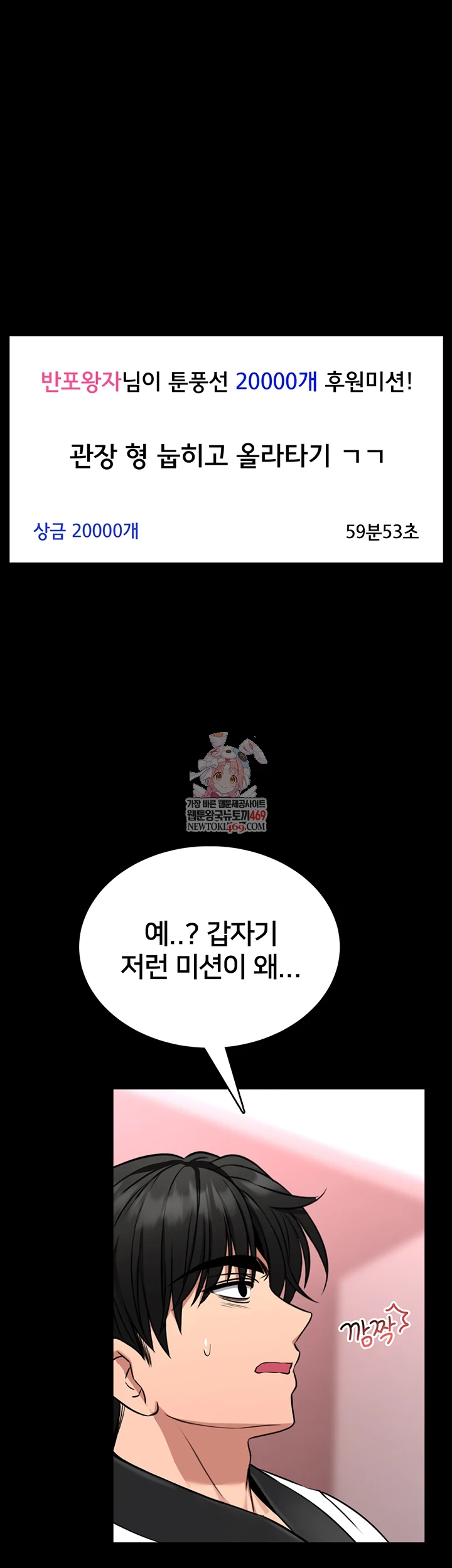 I Will Teach You Self Defense Raw - Chapter 20 [photo 1] - MangaPorn