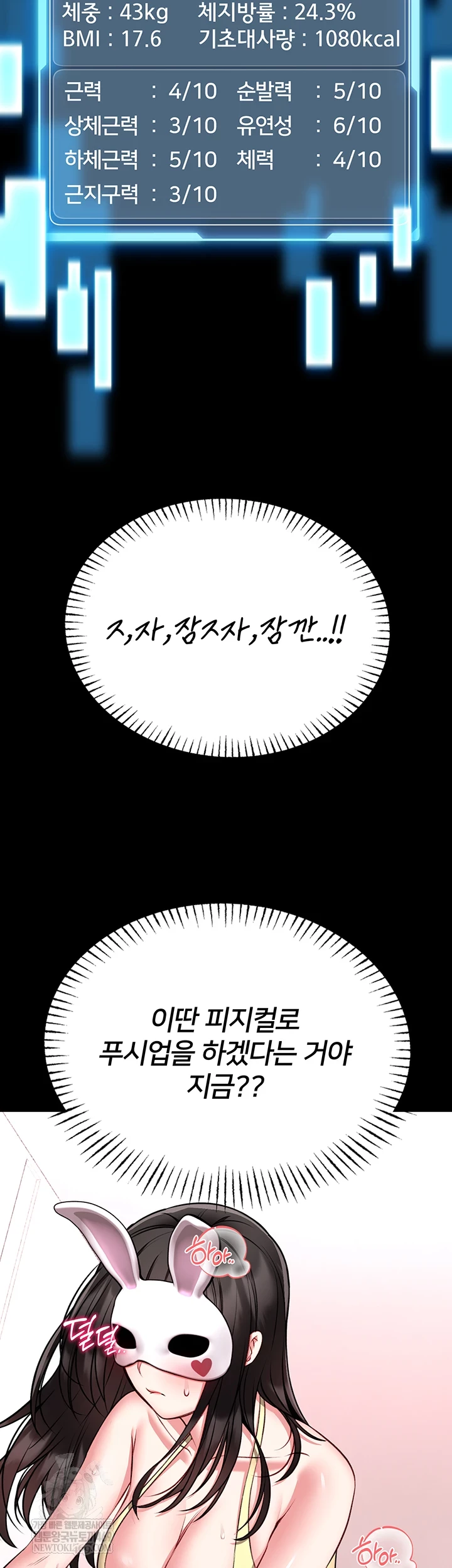 I Will Teach You Self Defense Raw - Chapter 20 [photo 12] - MangaPorn