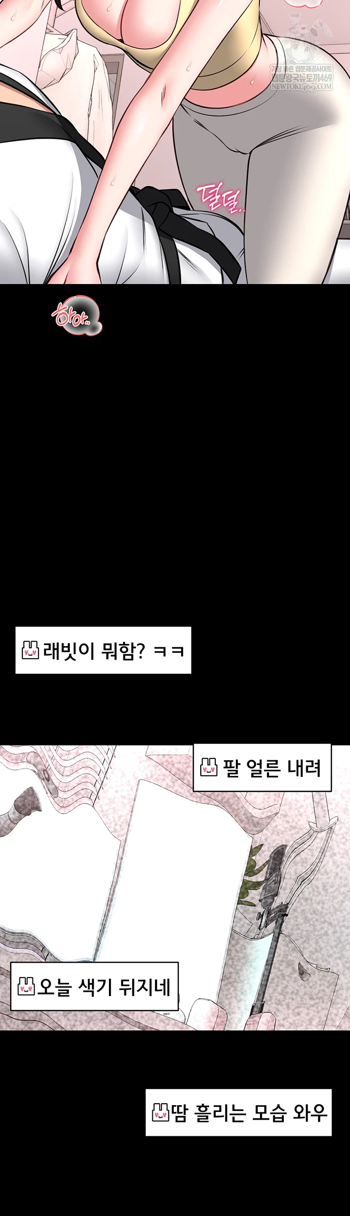 I Will Teach You Self Defense Raw - Chapter 20 [photo 13] - MangaPorn