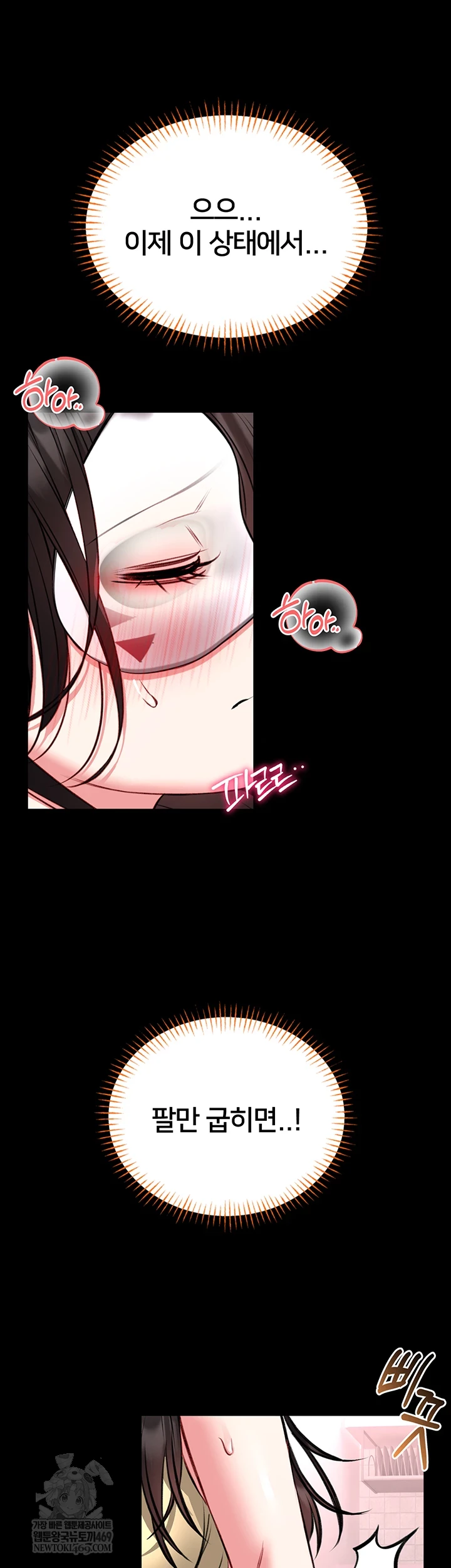 I Will Teach You Self Defense Raw - Chapter 20 [photo 15] - MangaPorn