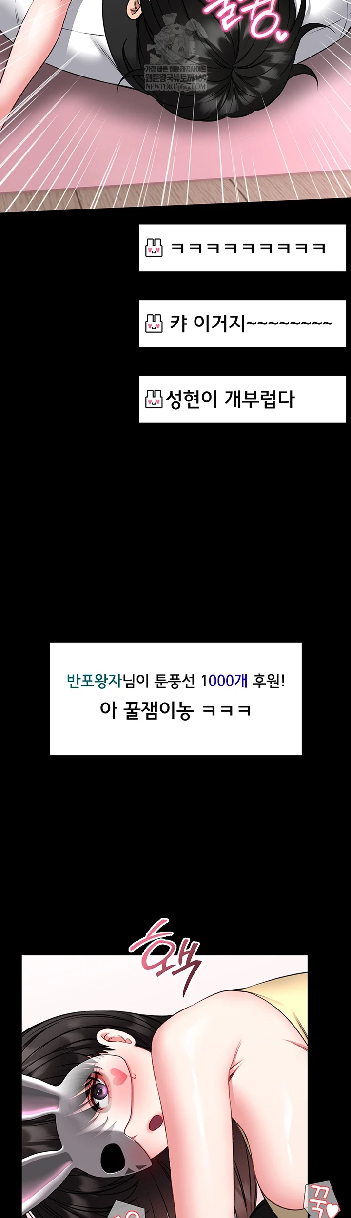 I Will Teach You Self Defense Raw - Chapter 20 [photo 17] - MangaPorn