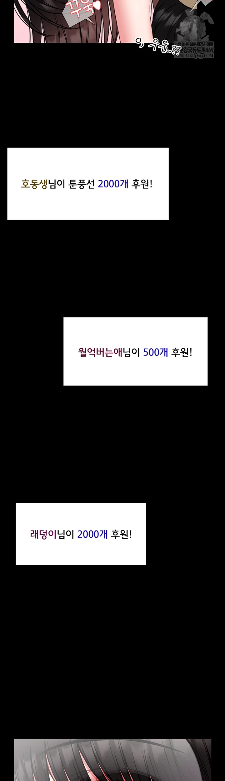 I Will Teach You Self Defense Raw - Chapter 20 [photo 18] - MangaPorn