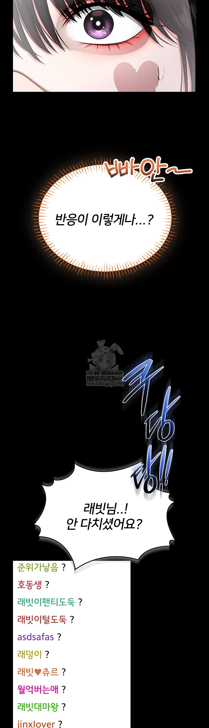 I Will Teach You Self Defense Raw - Chapter 20 [photo 19] - MangaPorn