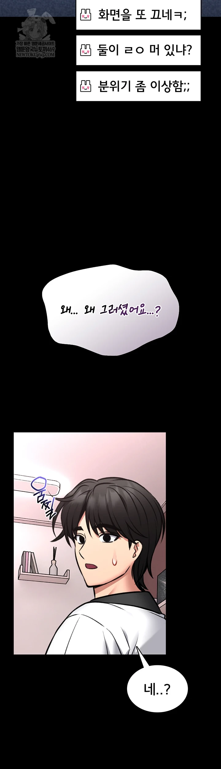 I Will Teach You Self Defense Raw - Chapter 20 [photo 24] - MangaPorn