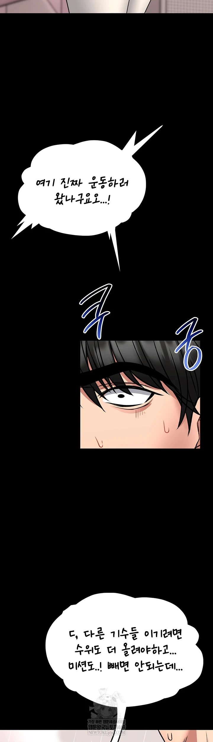 I Will Teach You Self Defense Raw - Chapter 20 [photo 26] - MangaPorn