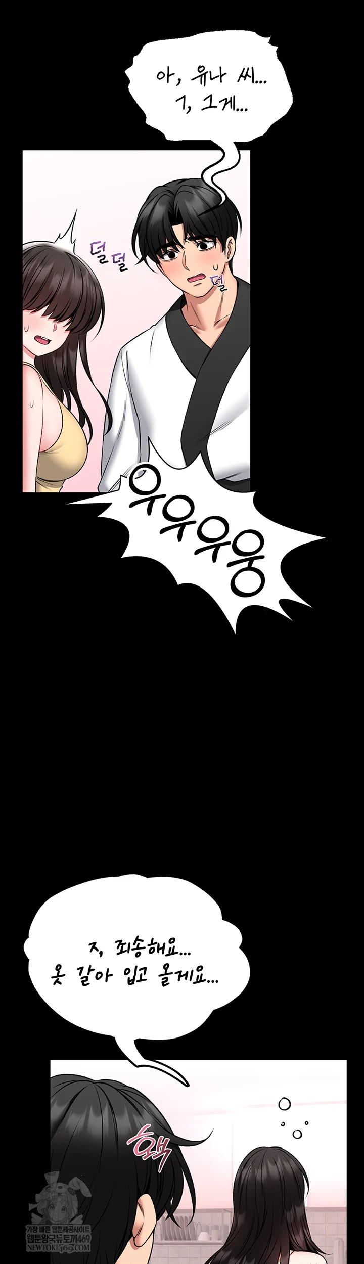 I Will Teach You Self Defense Raw - Chapter 20 [photo 29] - MangaPorn