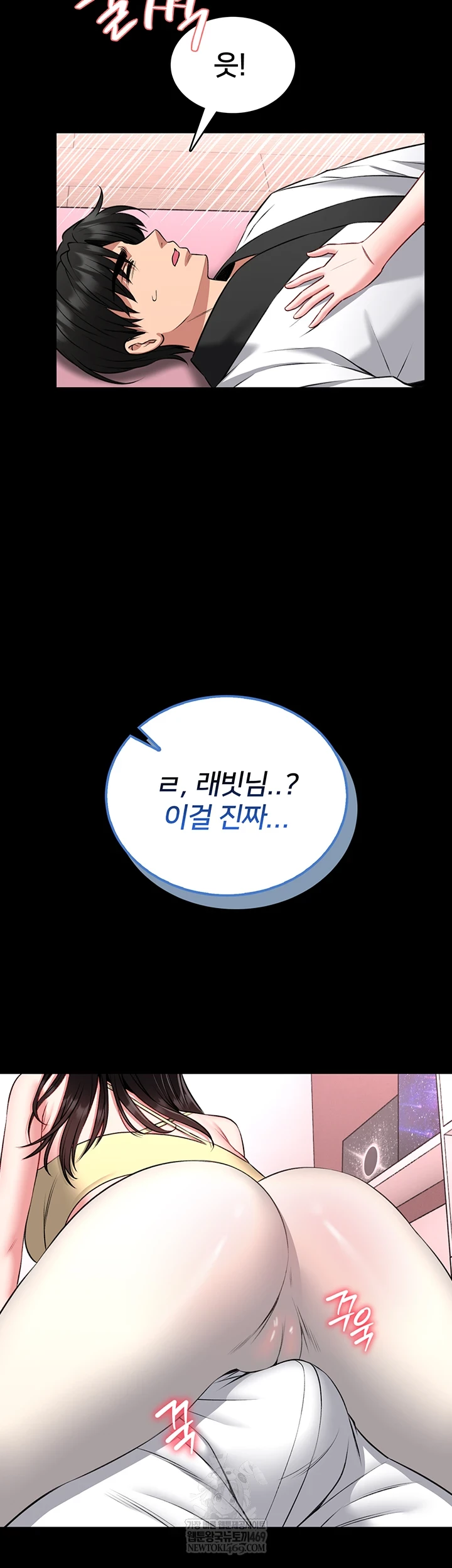 I Will Teach You Self Defense Raw - Chapter 20 [photo 3] - MangaPorn