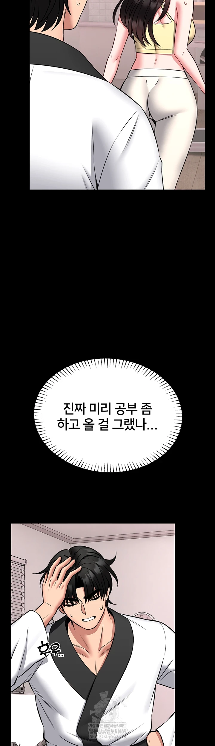 I Will Teach You Self Defense Raw - Chapter 20 [photo 30] - MangaPorn