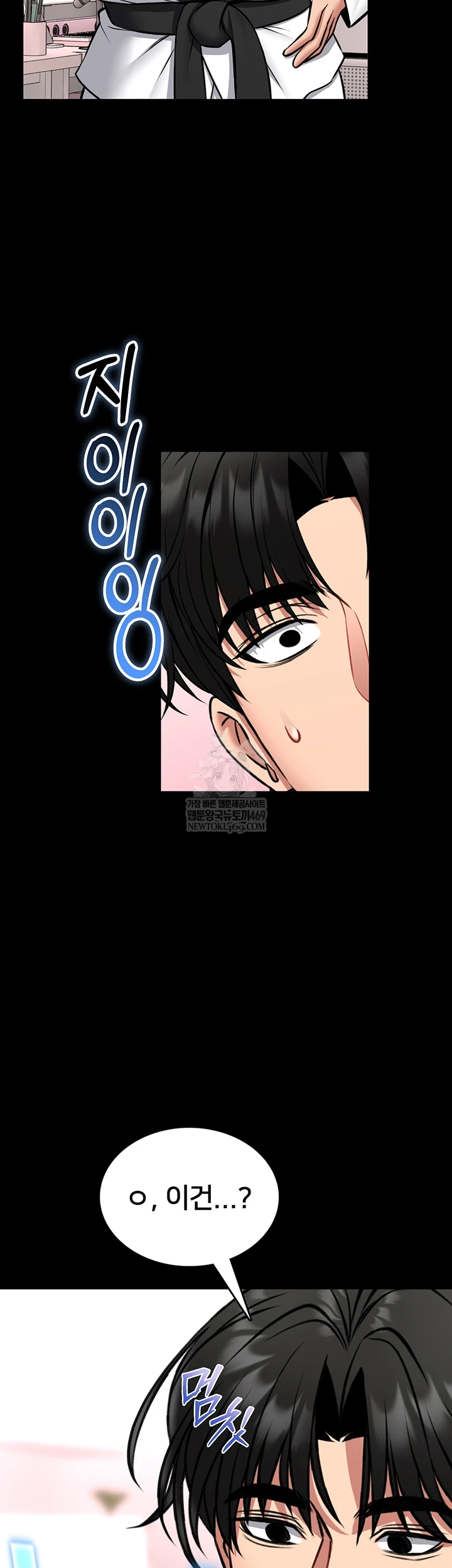 I Will Teach You Self Defense Raw - Chapter 20 [photo 31] - MangaPorn