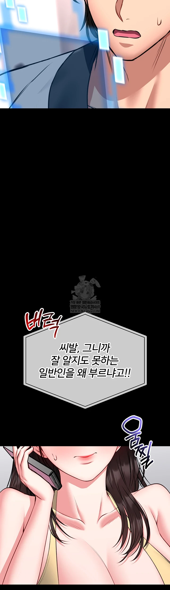 I Will Teach You Self Defense Raw - Chapter 20 [photo 32] - MangaPorn