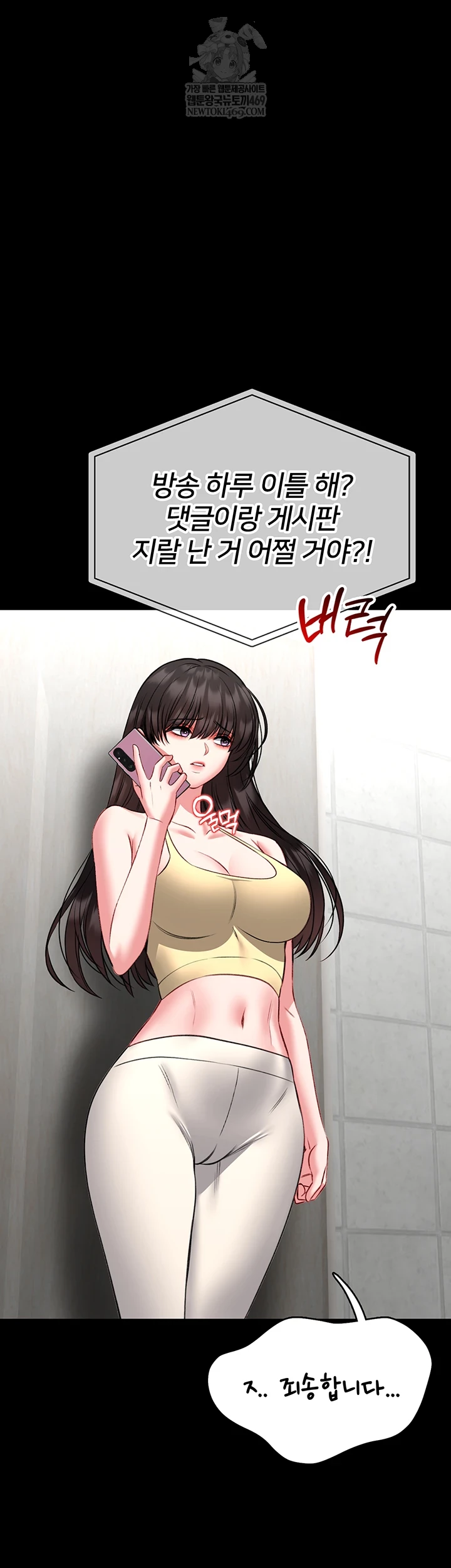 I Will Teach You Self Defense Raw - Chapter 20 [photo 33] - MangaPorn