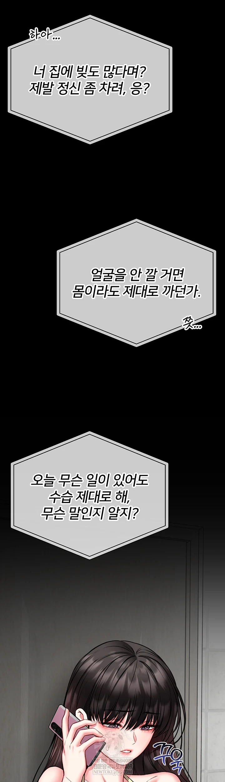 I Will Teach You Self Defense Raw - Chapter 20 [photo 35] - MangaPorn