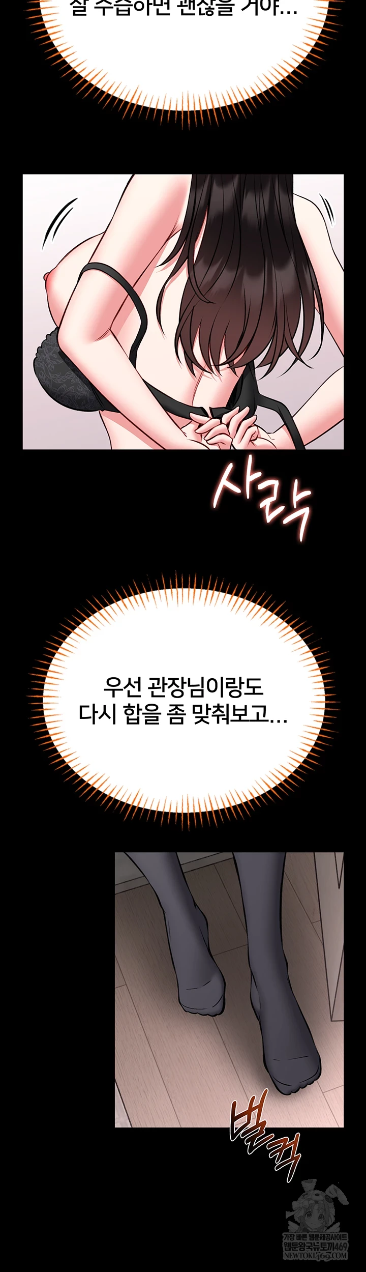 I Will Teach You Self Defense Raw - Chapter 20 [photo 38] - MangaPorn