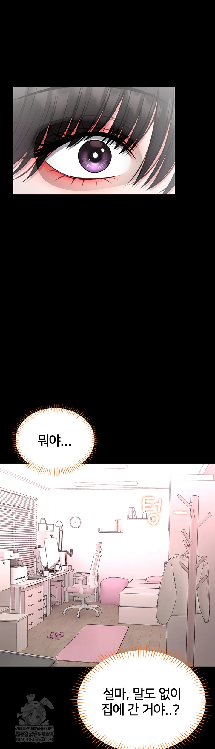 I Will Teach You Self Defense Raw - Chapter 20 [photo 39] - MangaPorn