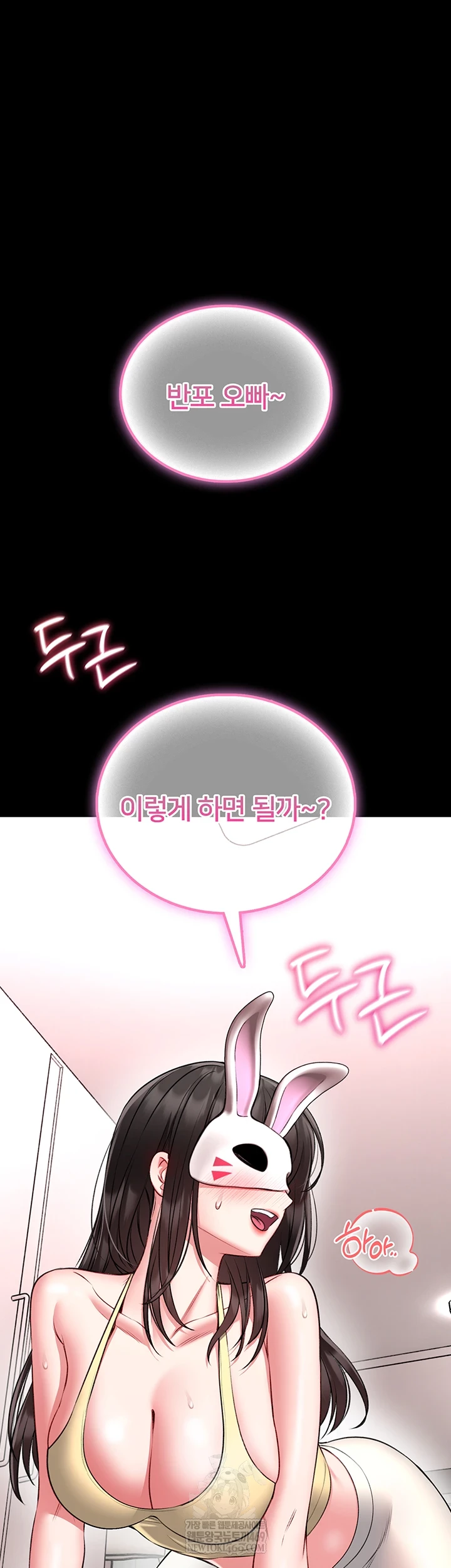 I Will Teach You Self Defense Raw - Chapter 20 [photo 4] - MangaPorn