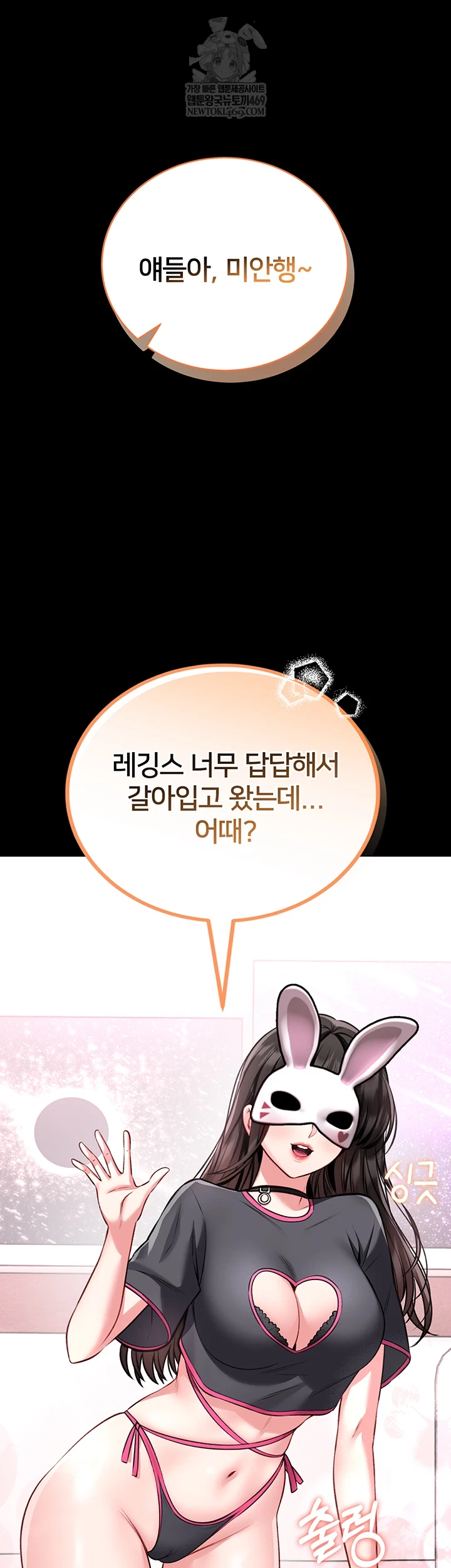 I Will Teach You Self Defense Raw - Chapter 20 [photo 42] - MangaPorn