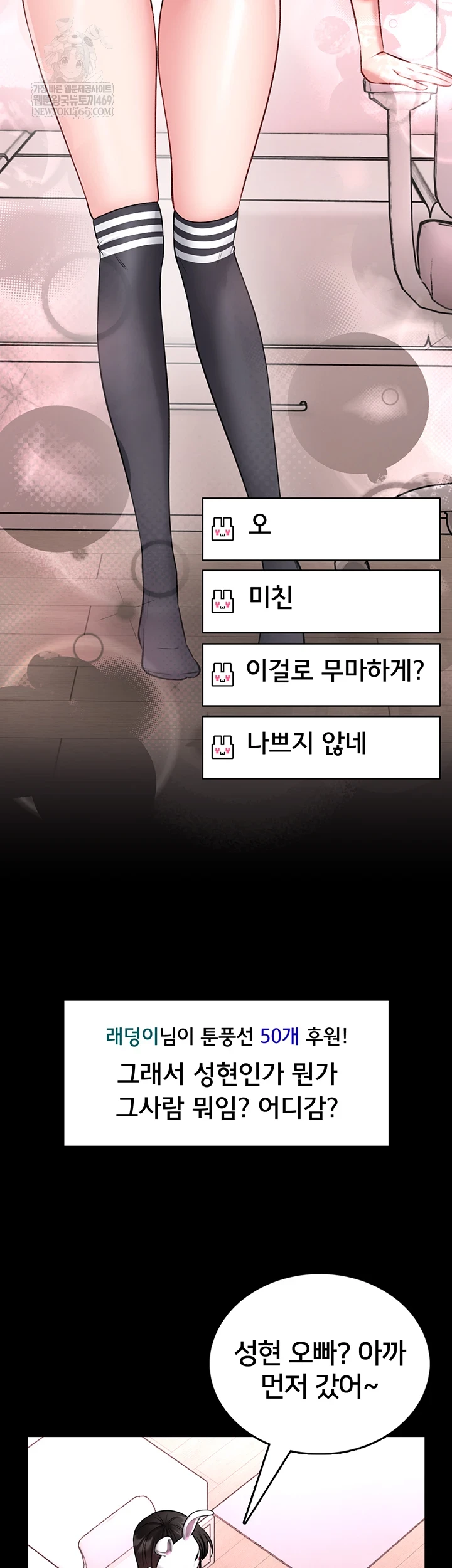 I Will Teach You Self Defense Raw - Chapter 20 [photo 43] - MangaPorn