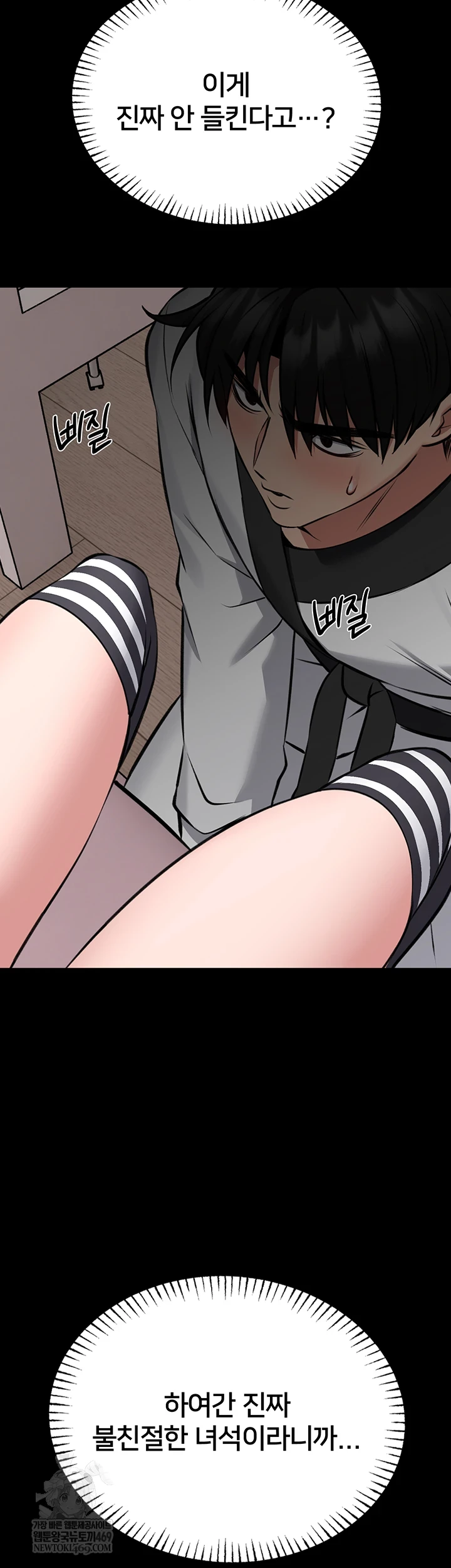 I Will Teach You Self Defense Raw - Chapter 20 [photo 47] - MangaPorn