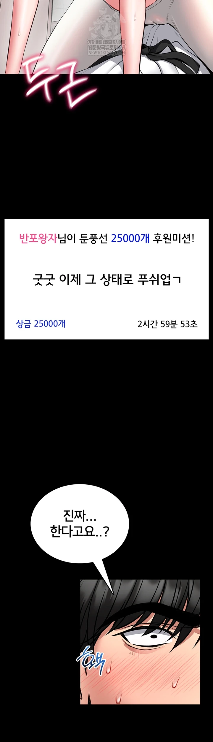 I Will Teach You Self Defense Raw - Chapter 20 [photo 5] - MangaPorn