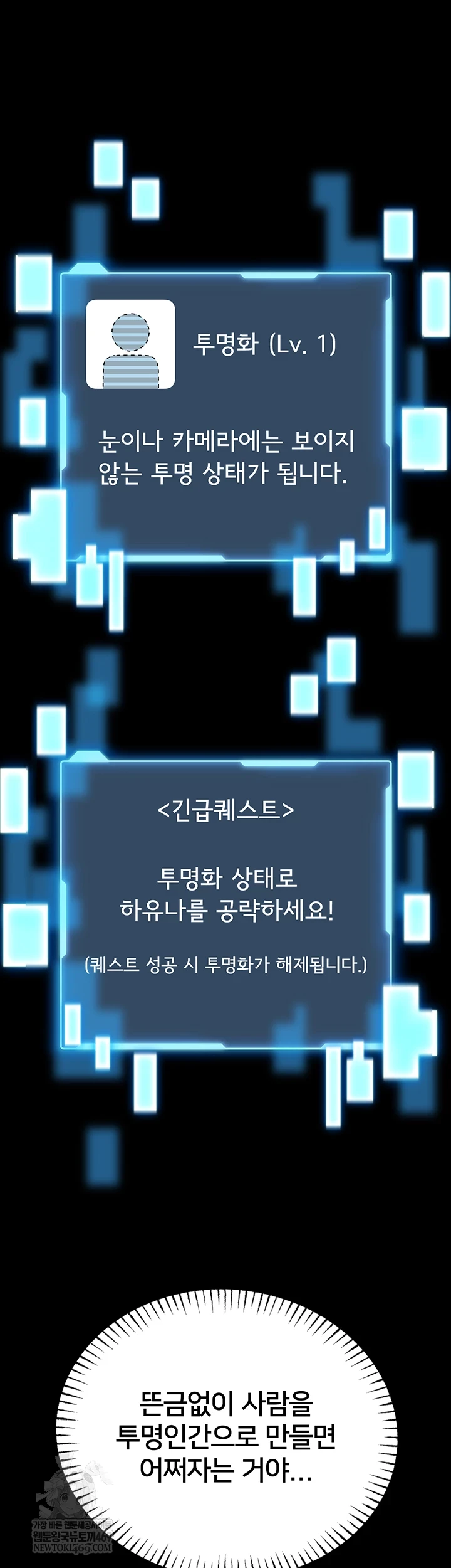 I Will Teach You Self Defense Raw - Chapter 20 [photo 50] - MangaPorn