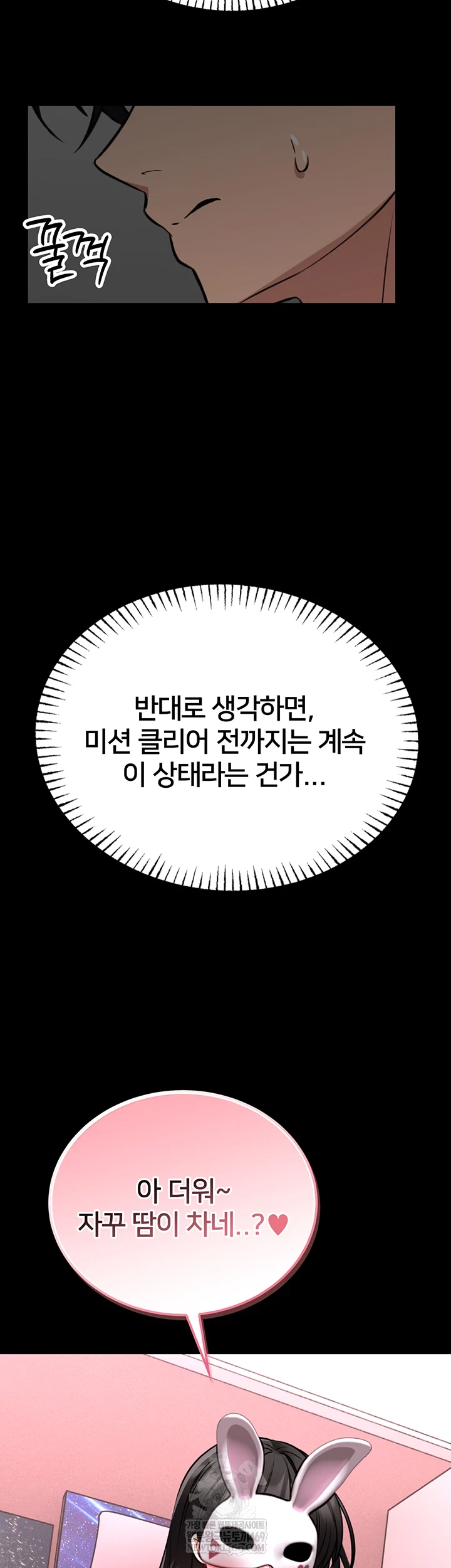 I Will Teach You Self Defense Raw - Chapter 20 [photo 51] - MangaPorn