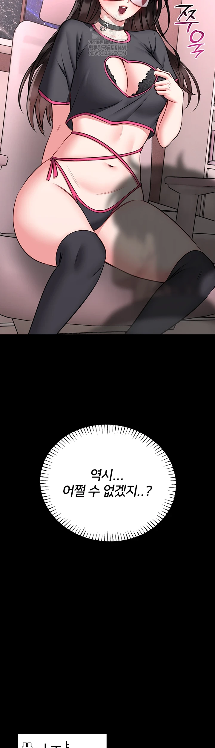 I Will Teach You Self Defense Raw - Chapter 20 [photo 52] - MangaPorn