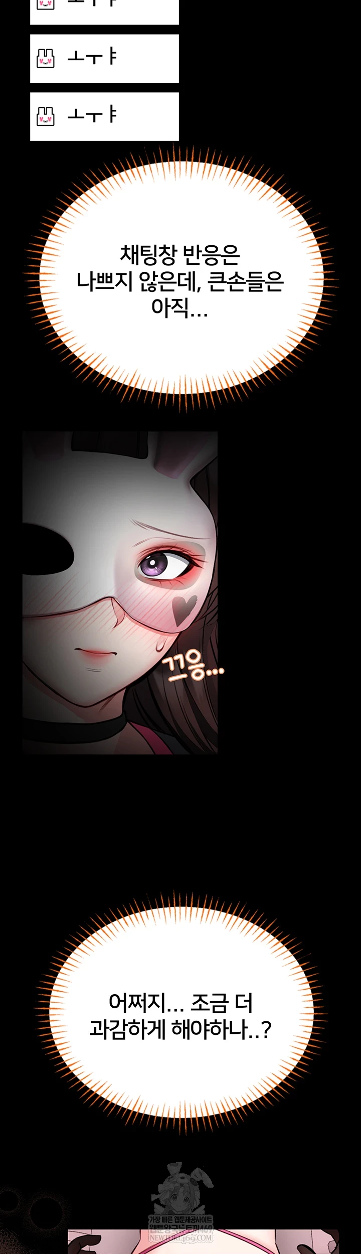 I Will Teach You Self Defense Raw - Chapter 20 [photo 53] - MangaPorn