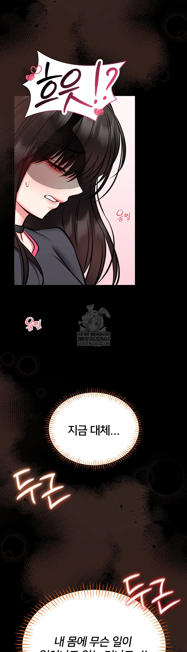 I Will Teach You Self Defense Raw - Chapter 20 [photo 56] - MangaPorn