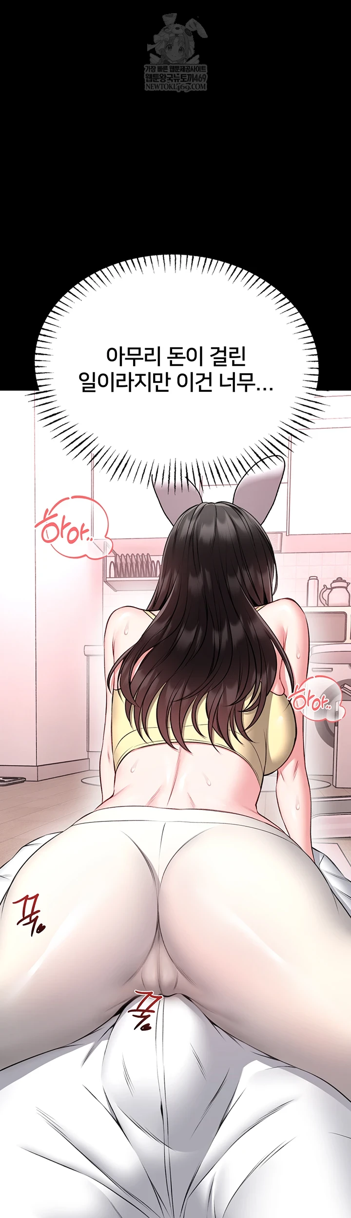 I Will Teach You Self Defense Raw - Chapter 20 [photo 6] - MangaPorn