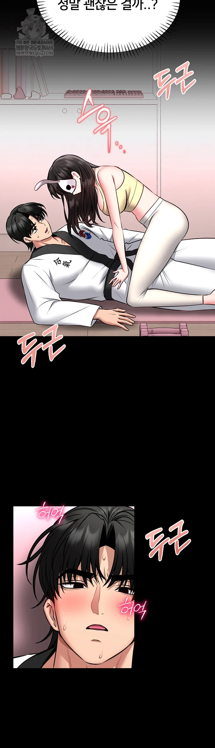 I Will Teach You Self Defense Raw - Chapter 20 [photo 9] - MangaPorn