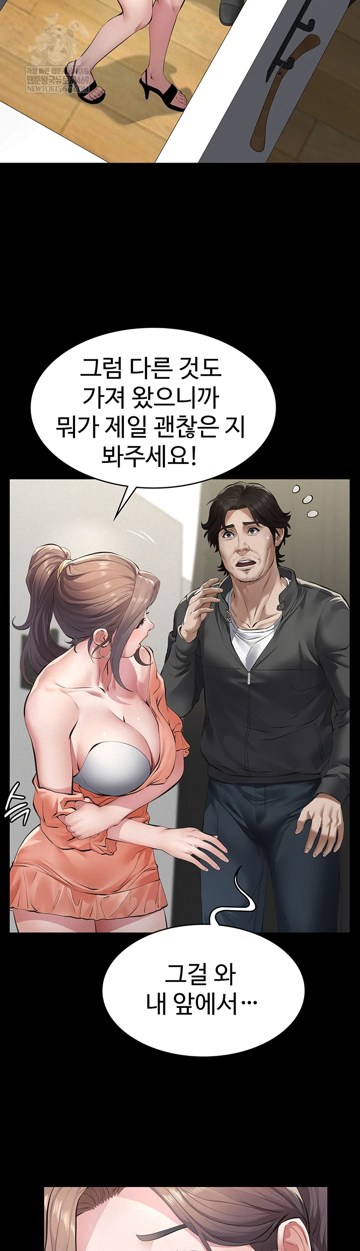Sugar Daddy Raw - Chapter 11 [photo 10] - MangaPorn