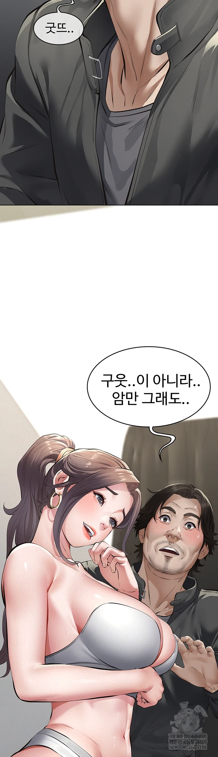 Sugar Daddy Raw - Chapter 11 [photo 14] - MangaPorn