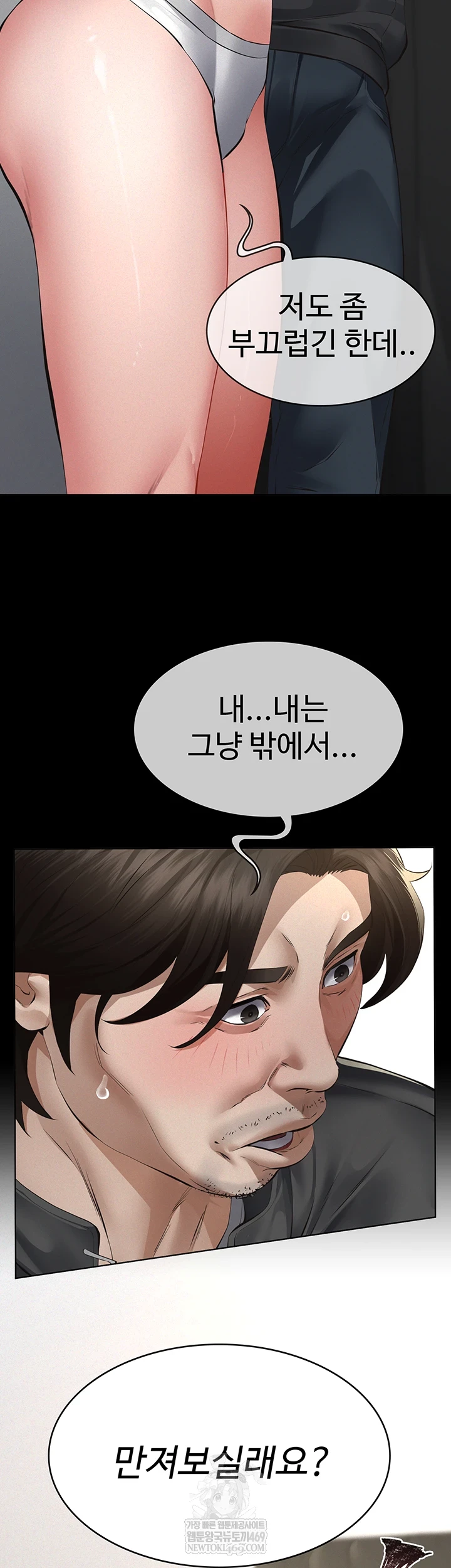 Sugar Daddy Raw - Chapter 11 [photo 15] - MangaPorn