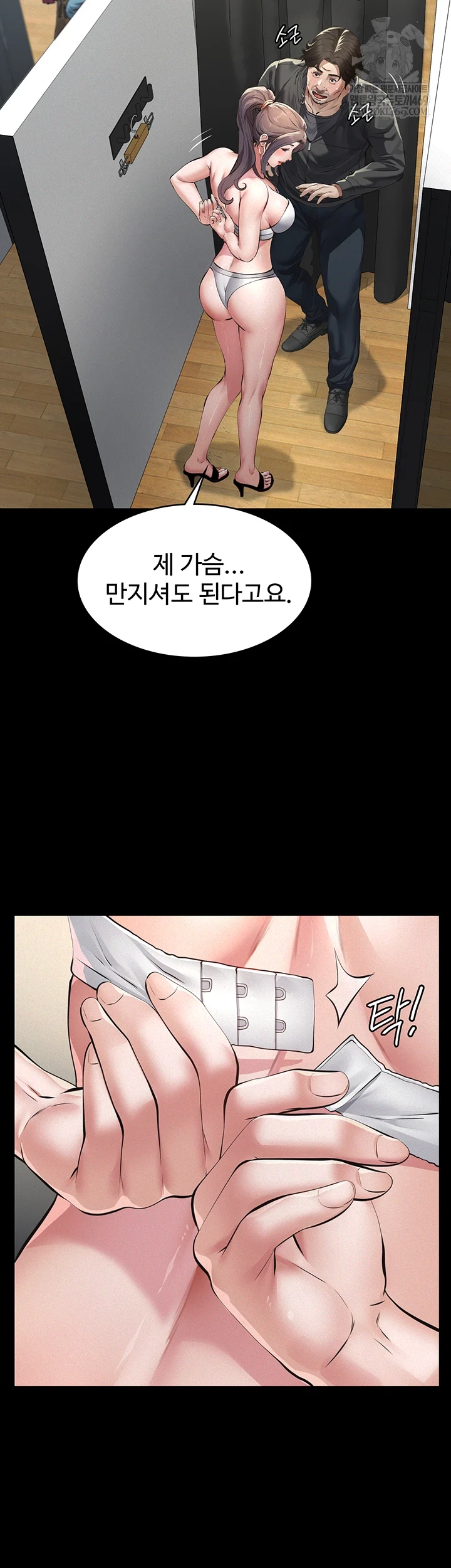 Sugar Daddy Raw - Chapter 11 [photo 17] - MangaPorn