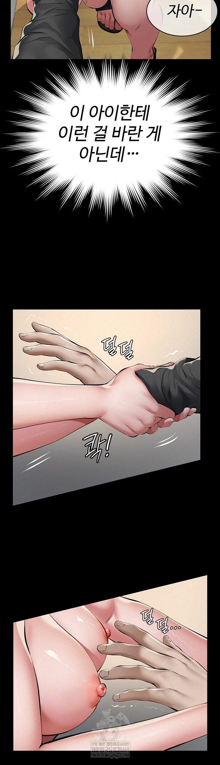 Sugar Daddy Raw - Chapter 11 [photo 24] - MangaPorn