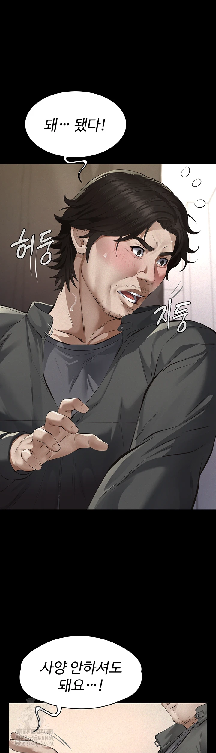 Sugar Daddy Raw - Chapter 11 [photo 30] - MangaPorn