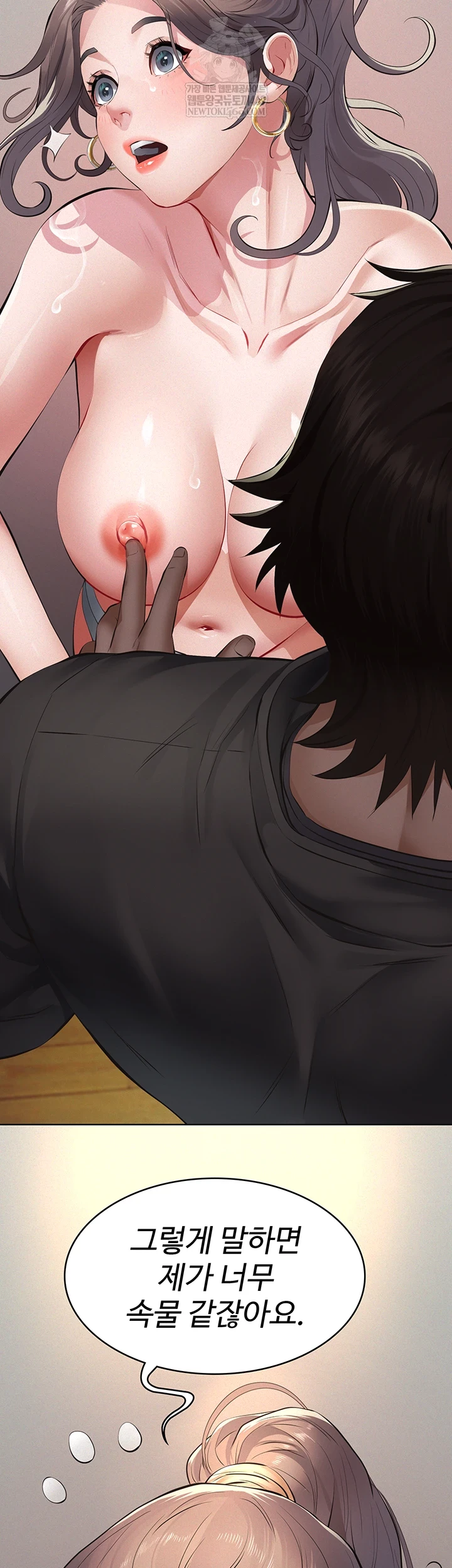 Sugar Daddy Raw - Chapter 11 [photo 39] - MangaPorn