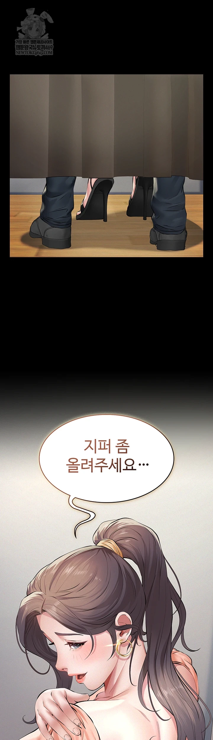 Sugar Daddy Raw - Chapter 11 [photo 4] - MangaPorn