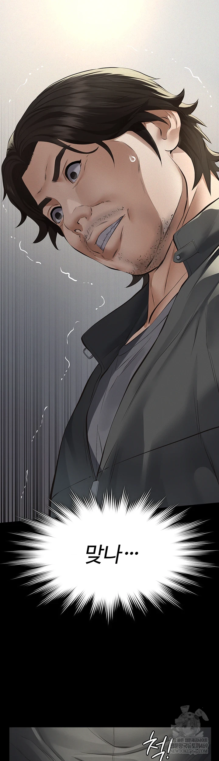 Sugar Daddy Raw - Chapter 11 [photo 46] - MangaPorn