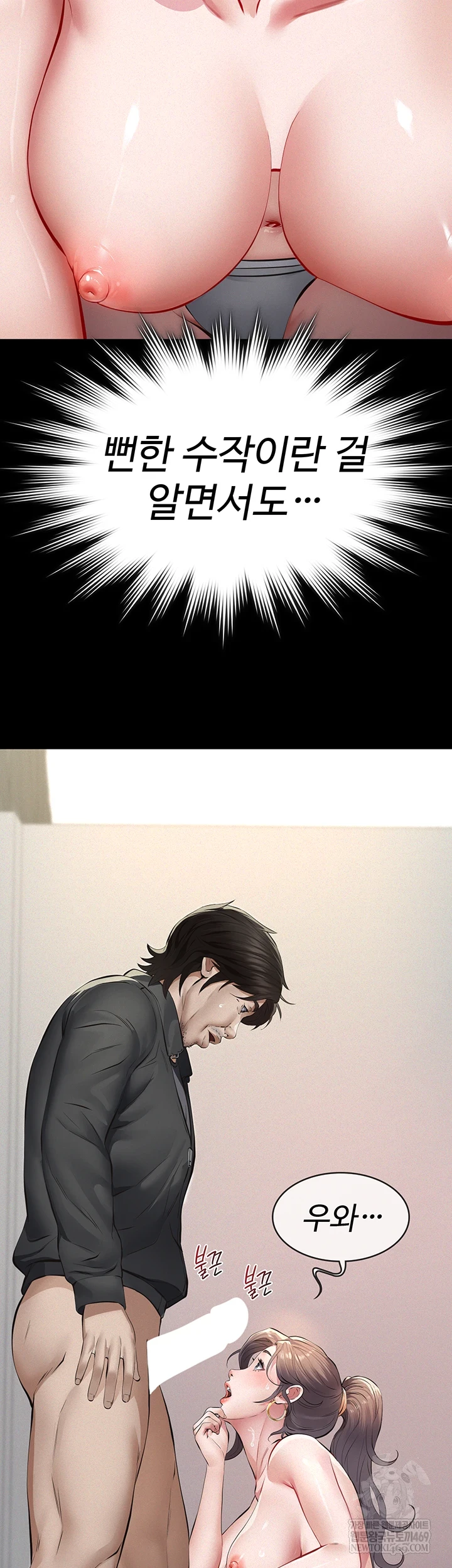 Sugar Daddy Raw - Chapter 11 [photo 49] - MangaPorn